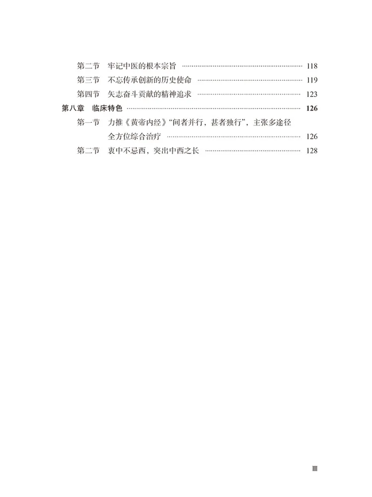 Book-Winshare Piheng Belt Teaching Q A Series Analysis Of Kidney Disease Diagnosis and Treatment
