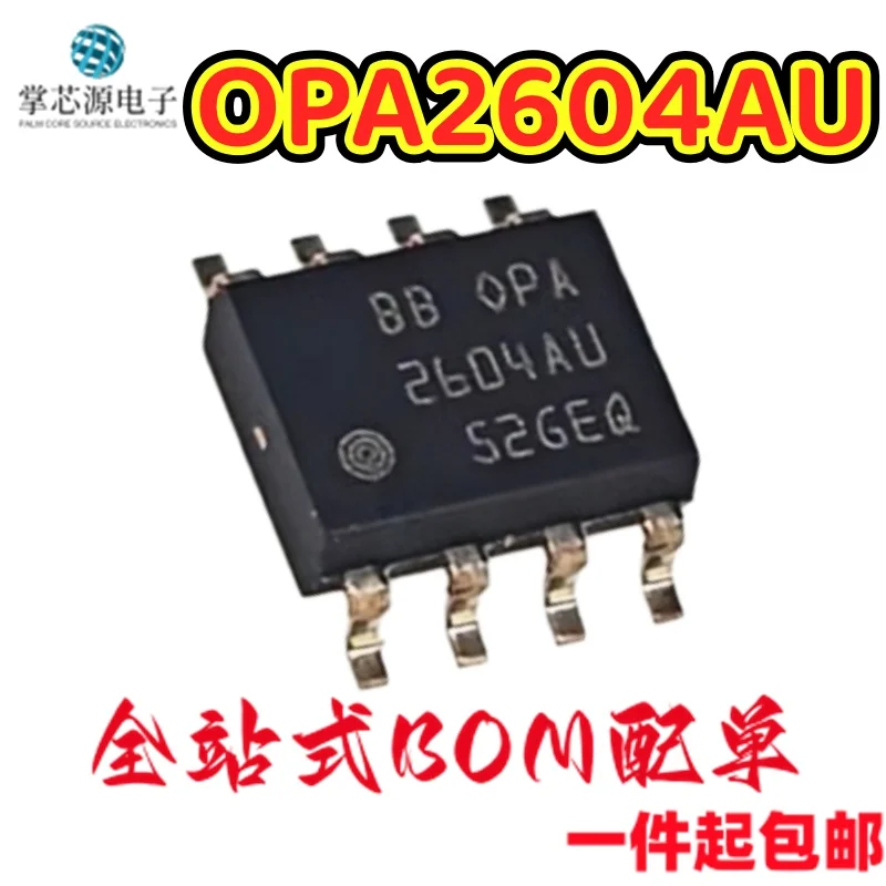10PCS Brand new imported BB OPA2604AU fever dual operational amplifier patch SOP-8 OPA2604 in stock