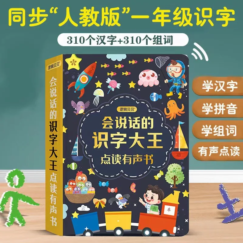 Imagem -03 - Aprendendo Caracteres Chineses com Livros de Áudio para Iluminação de Educação Infantil