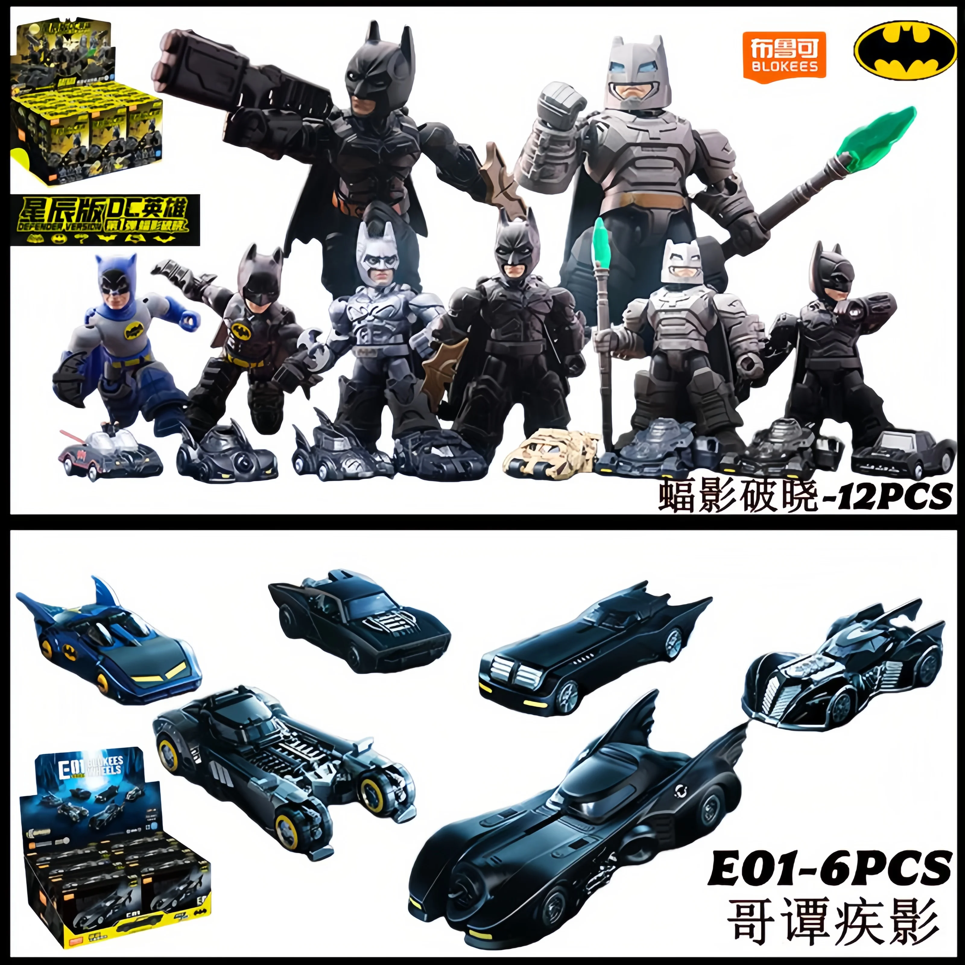 Blokees Dc Marvel H…