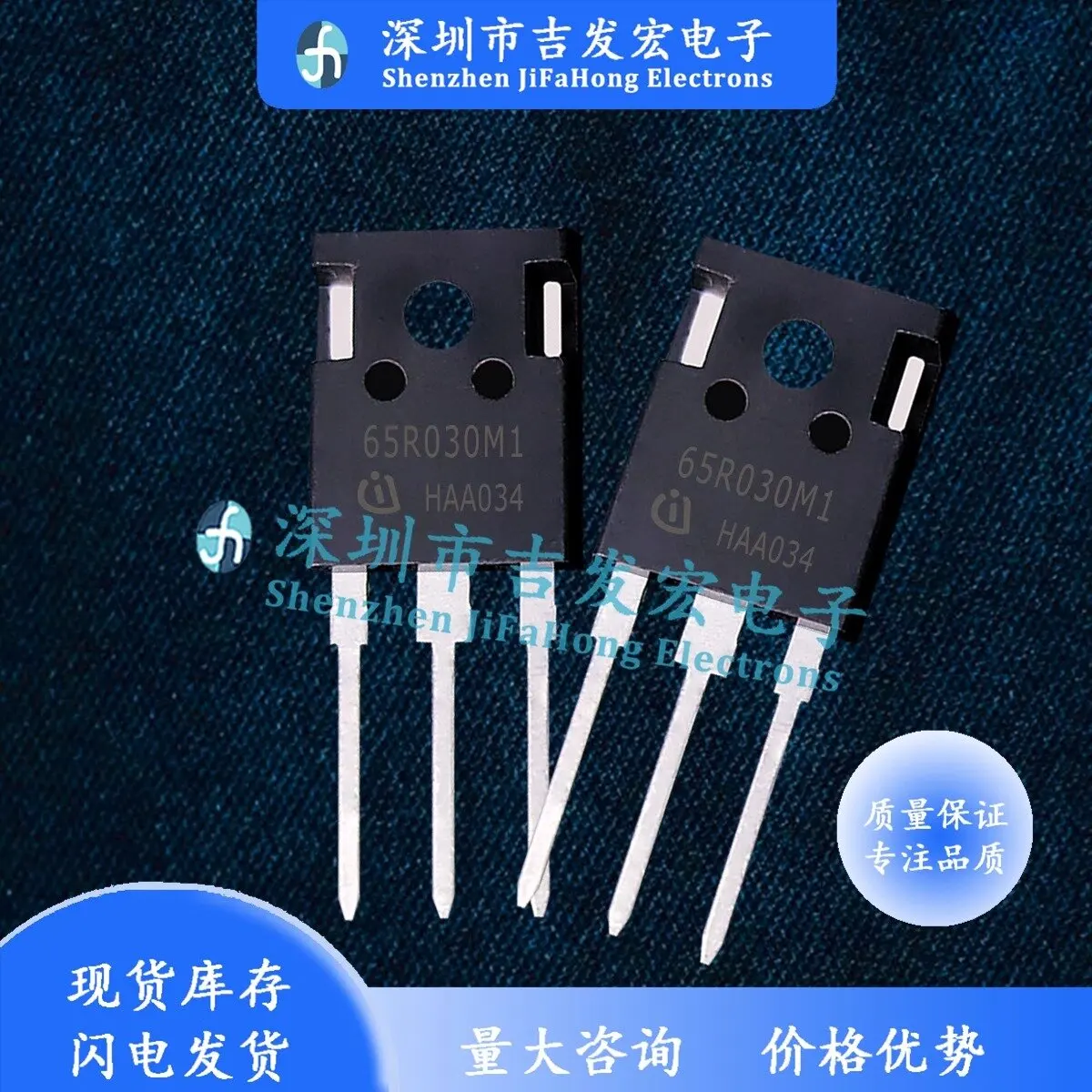 65R030M1 IMW65R030M1H in stock, 58A 650V MOS field-effect transistor TO-247