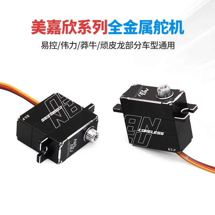 

MJX 17 г цельнометаллический водонепроницаемый сервопривод 14303 04 16201 для WLtoys MN YK RC автомобильный замок переключения передач