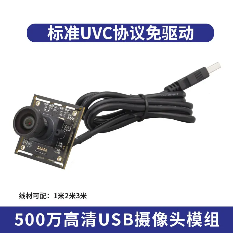 5MP HD USB Camera Module (IMX335) for Android, Raspberry Pi, and Linux; Driverless Face Recognition