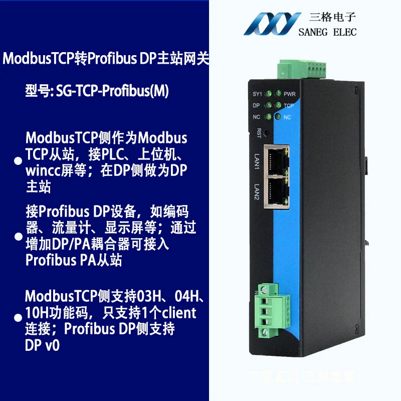 Master Station Gateway Bus Modbus TCP to Profibus DP  Protocol Ethernet Module Converter Industrial