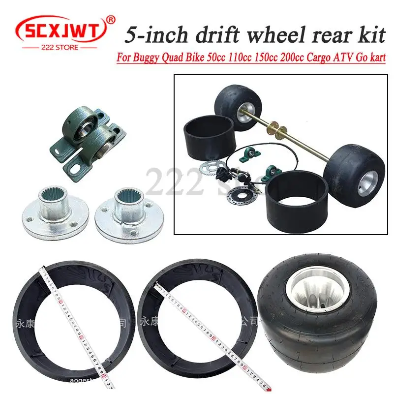 5-дюймовая подвеска заднего моста для багги Quad Bike 50cc 110cc 150cc 200cc грузовой квадроцикл картинг
