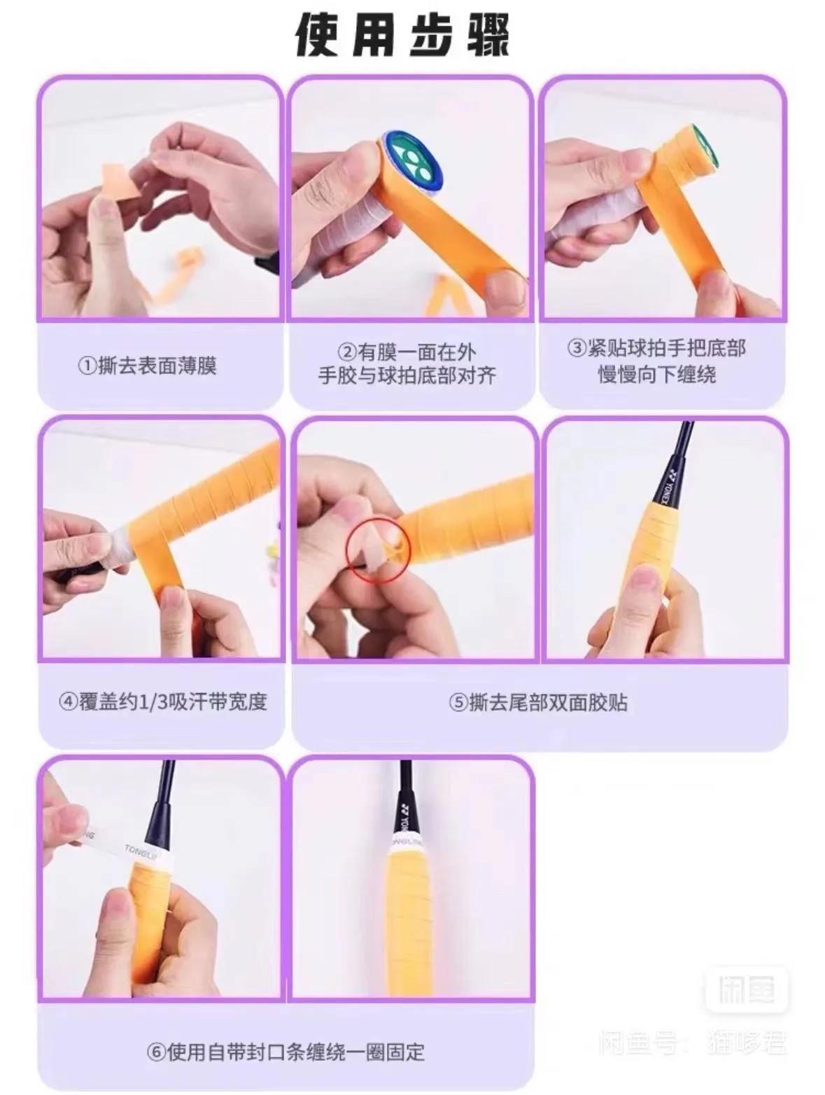 12PC/YONEX Badminton Tennis Racket With Flat Hand Glue Anti Slip Professional Racket Hand Glue Grip 12PC