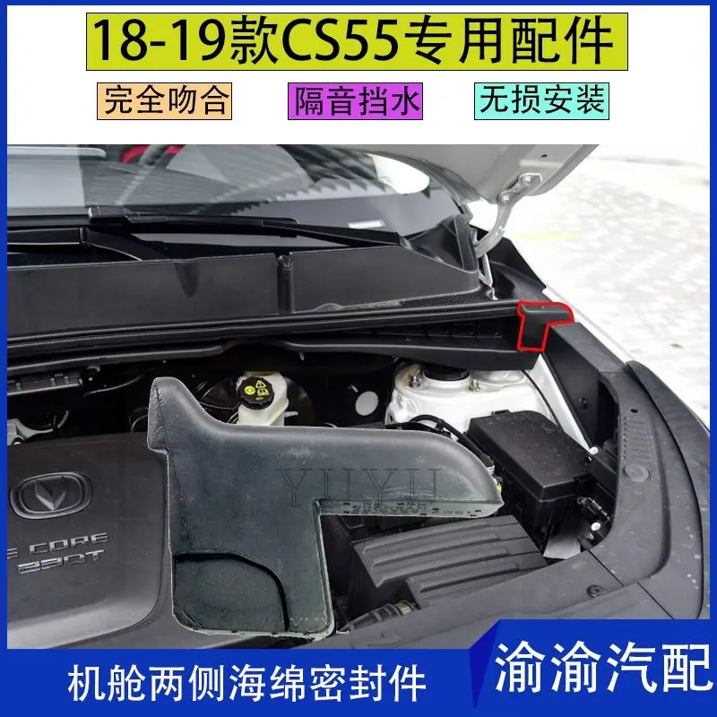 

Auto parts For Changan new CS55 engine compartment side sound insulation sponge leaf board foam accessories decoration