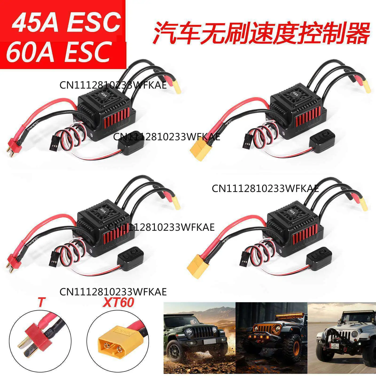 YSIDO 45A/60A waterproof and dustproof T/XT60 2-3S brushless ESC automotive brushless speed controller