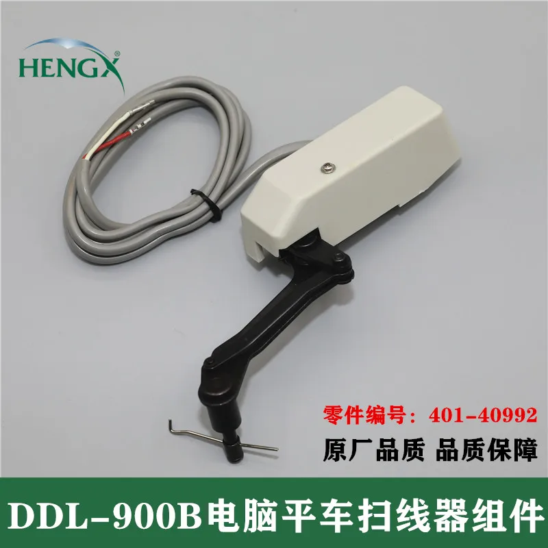 Computer Machine Flat DDL-900B Scanning Cable Implement Assembly Fully Enclosed An Oil Pan Electric Household Lockstitch Sewing