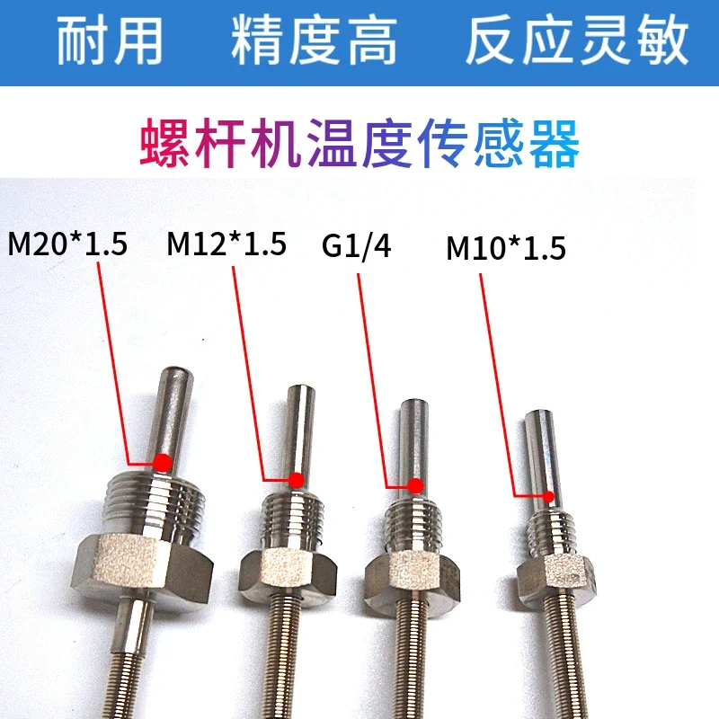 Screw air compressor universal temperature sensor 1 minute 2 minutes 3 minutes 4 minutes PT100 temperature sensor probe G1/4