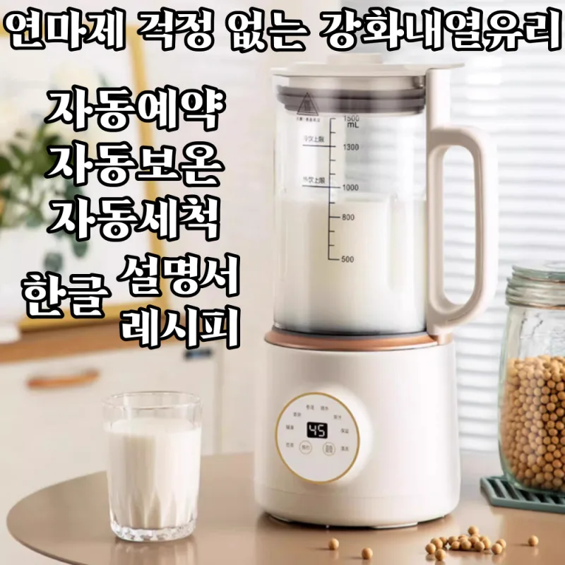 1500ml Wall-Breaker Soybean Milk Machine Electric Wall Breaking Machine Automatic Heating Cooking Rice Paste Maker