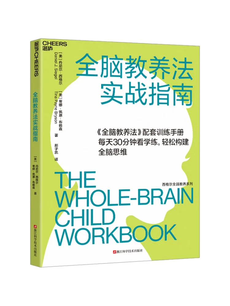 

Book-Winshare Практическое руководство для родителей всего мозга