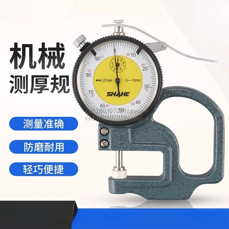 Digital Display Thi…