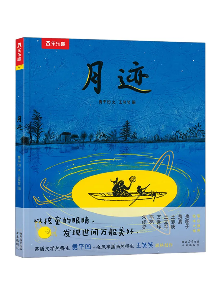 

Book-Winshare Moon Marks