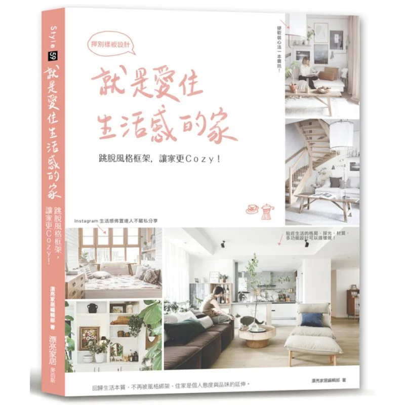 I Just Love Living In A Home With A Sense Of Vitality Say Goodbye To The Stereotypical Design Break Free From The Style Framewor