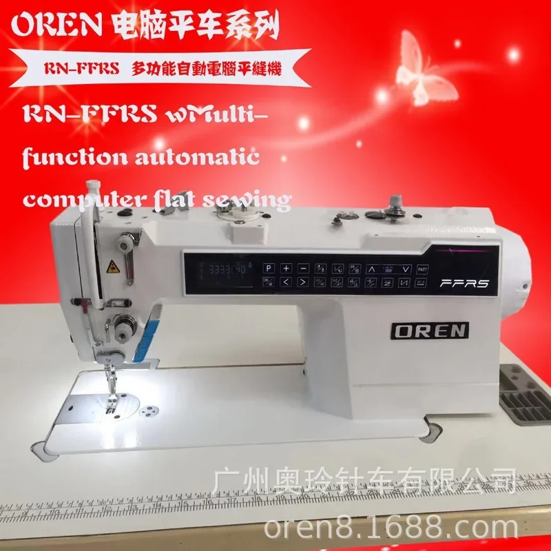 Clothing processing sewing equipment Aoling new intelligent flat sewing machine automatic thread cutting machine RN-FFRS