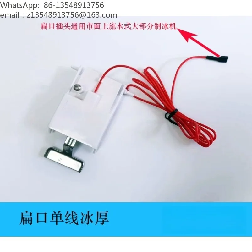 Ice machine ice thickness probe sensor thickness adjustment switch controller