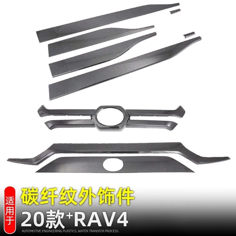 For Applicable To 20 RAV4 Rear Trim Strips, Door Edge Strips, Middle Net, Front Cover Trim Strips, Door Bowl Handle