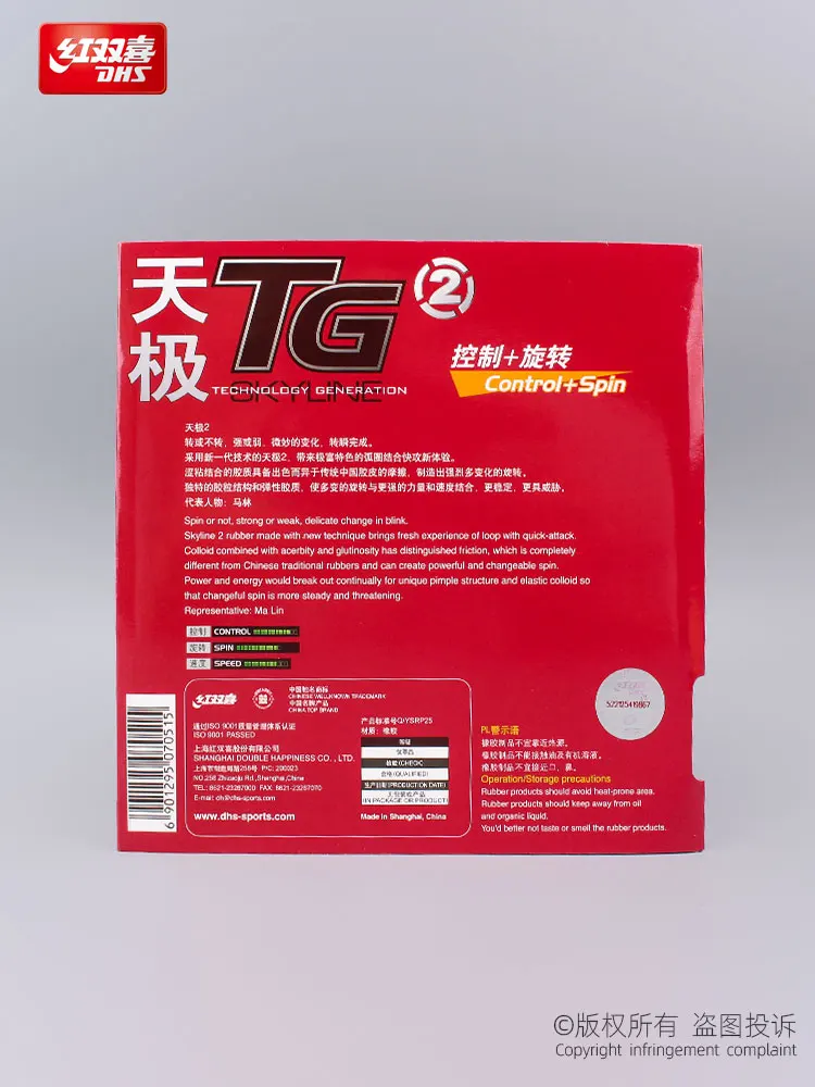 DHS Skyline TG2 TG 2 TG-2 Pimples In Table Tennis PingPong Rubber with Sponge