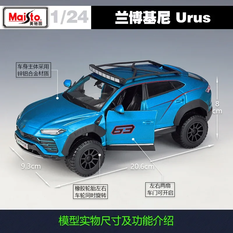 Merchant Figure 1:24 Rambo Urus Off-Road Vehicle SUV Modified Edition Simulation Alloy Car Model Finished Ornament