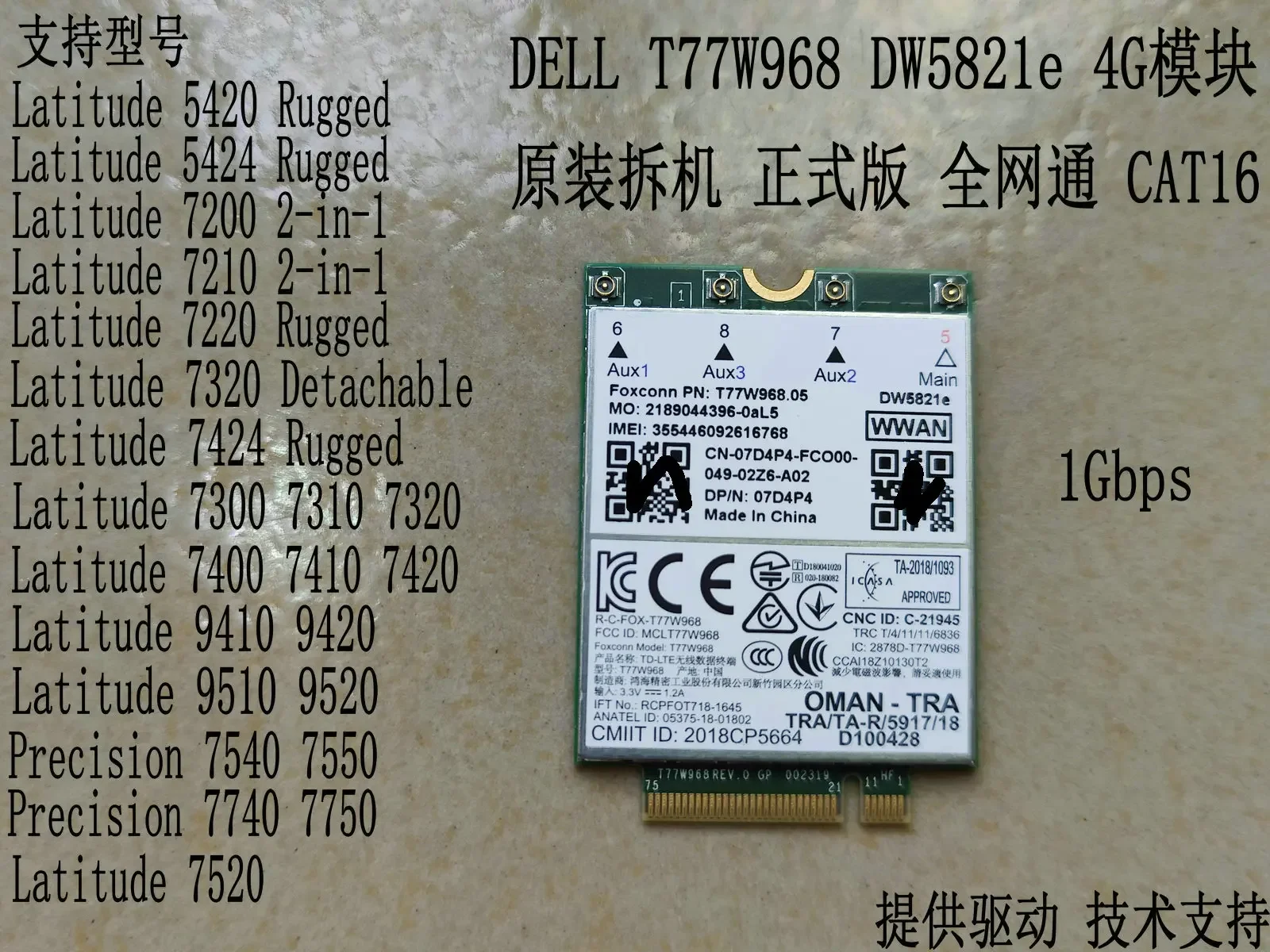 For DELL 7300 7400 7540 5420 7740 4G Module T77W968 DW5821E CAT16