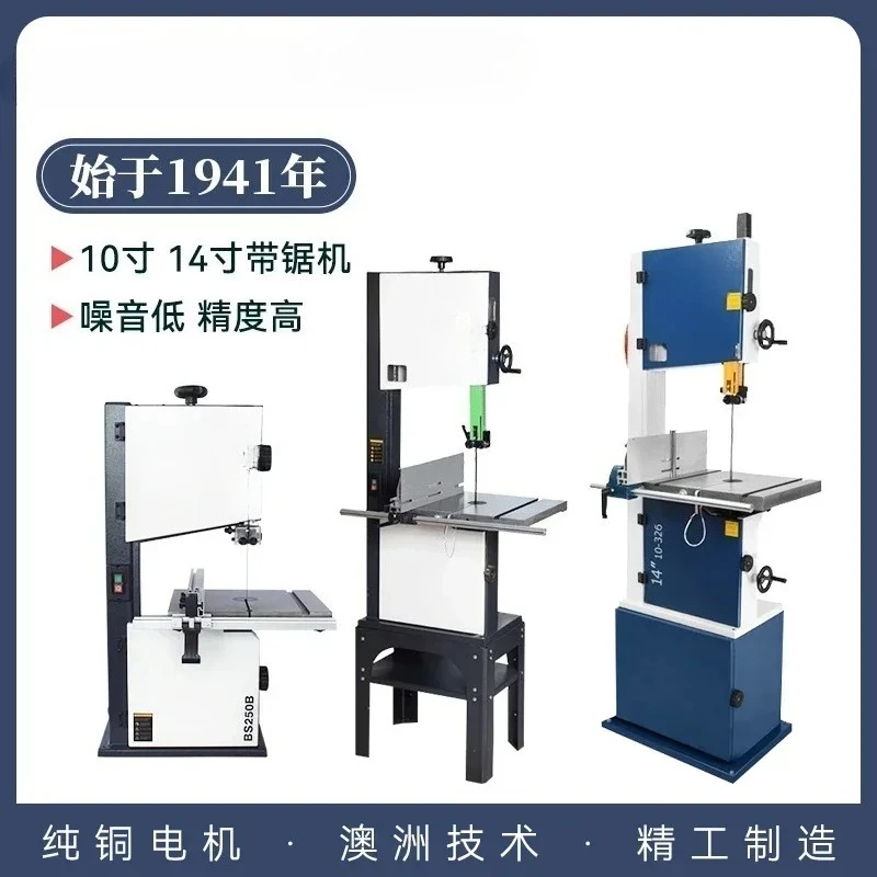 

BS250 10 inch 14 inch joinery band saw small household