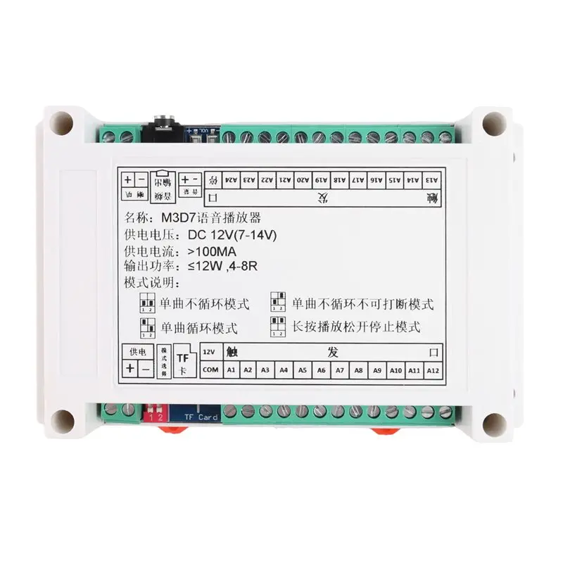 ABZW Belt Type MP3 Playback Module Trigger Board 12W Power Amplifier Industrial Grade Voice Prompt Switchable Modes