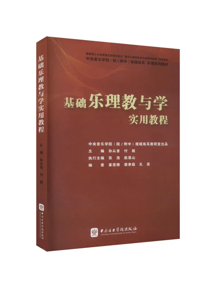 

Book-Winshare Comfy Basics Practical Tutorial on Music Science and Learning