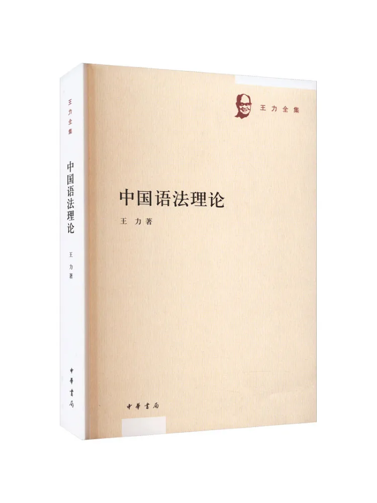 

Книга-Winshare Китайская теория грамматики
