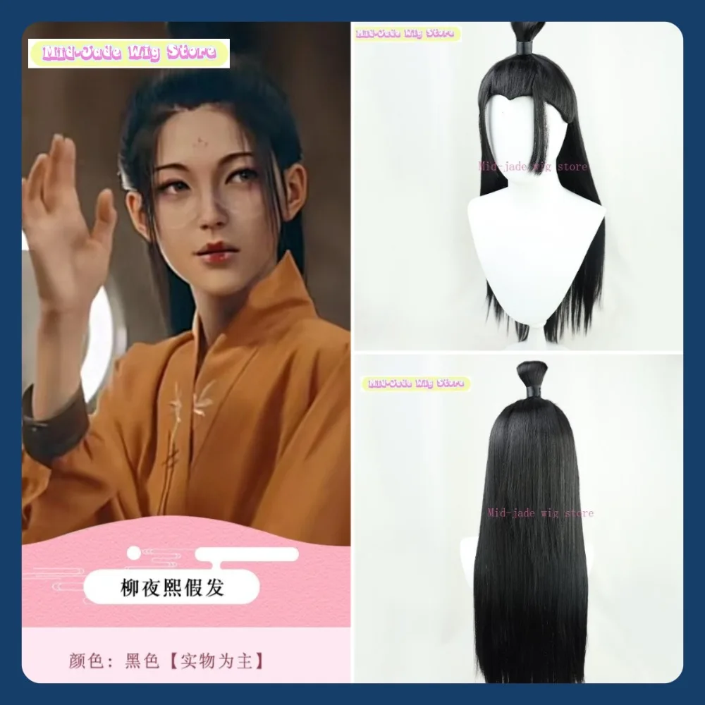 Influencer Liu Yexi Cosplay Pruik Anime Game Cosplay Kostuum Synthetische Vezel Pruik Mid-jade Pruik Winkel