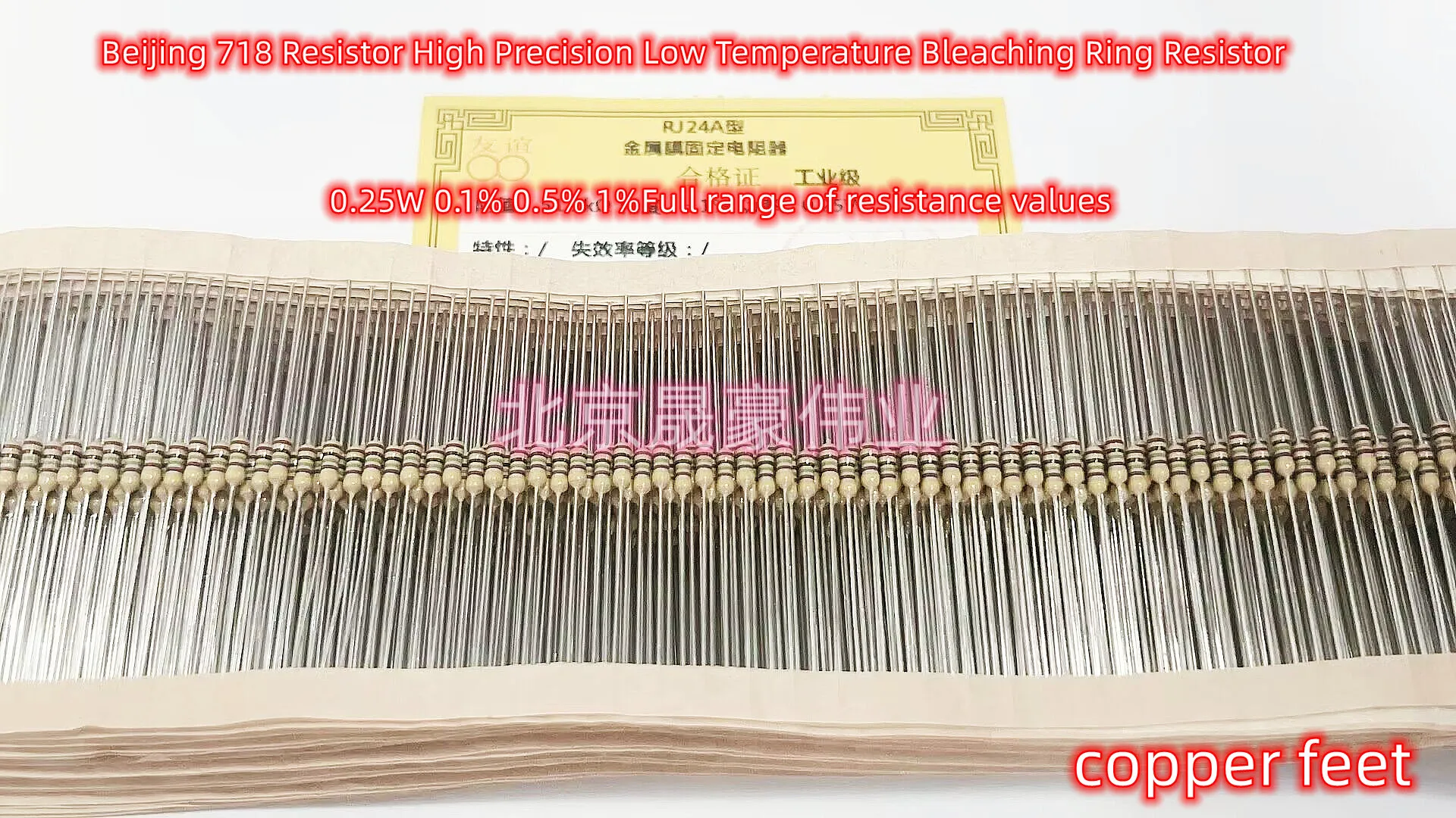 

50pcs Beijing718 resistor 0.25W1/4W1%0.1%1R-10M full series metal film high-precision low-temperature bleached copper feet 50pcs