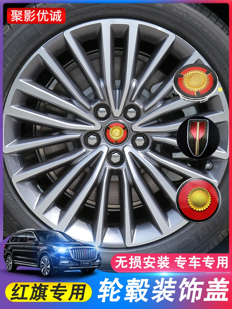 

For HongQi H5 H9 ABS Wheel Hub Center Cover