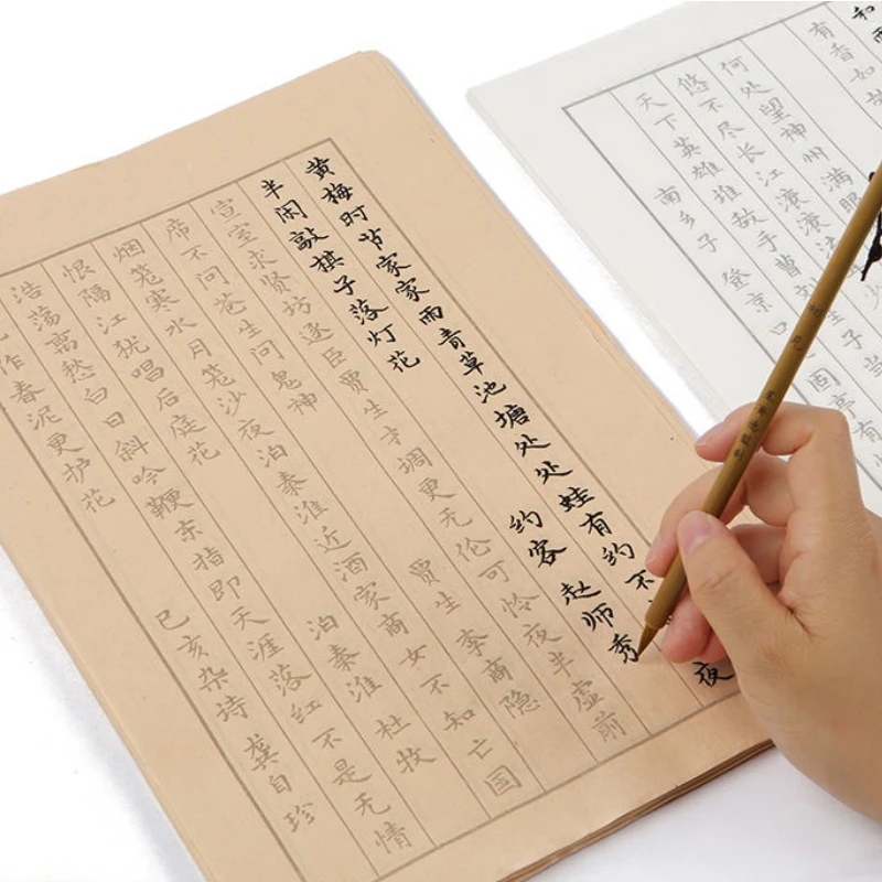 

Beginner Chinese Classical Poems Brush Pen Copybook Calligraphy Copybook Adult Soft Pen Small Regular Script Copy Practice Paper