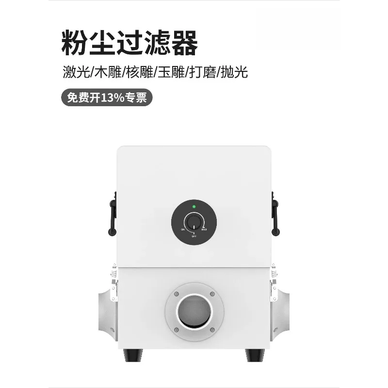 Laser Dust Purifier Marking Cutting Engraving Small Powder Absorption Filtering Dental Core Metal Polishing Desktop