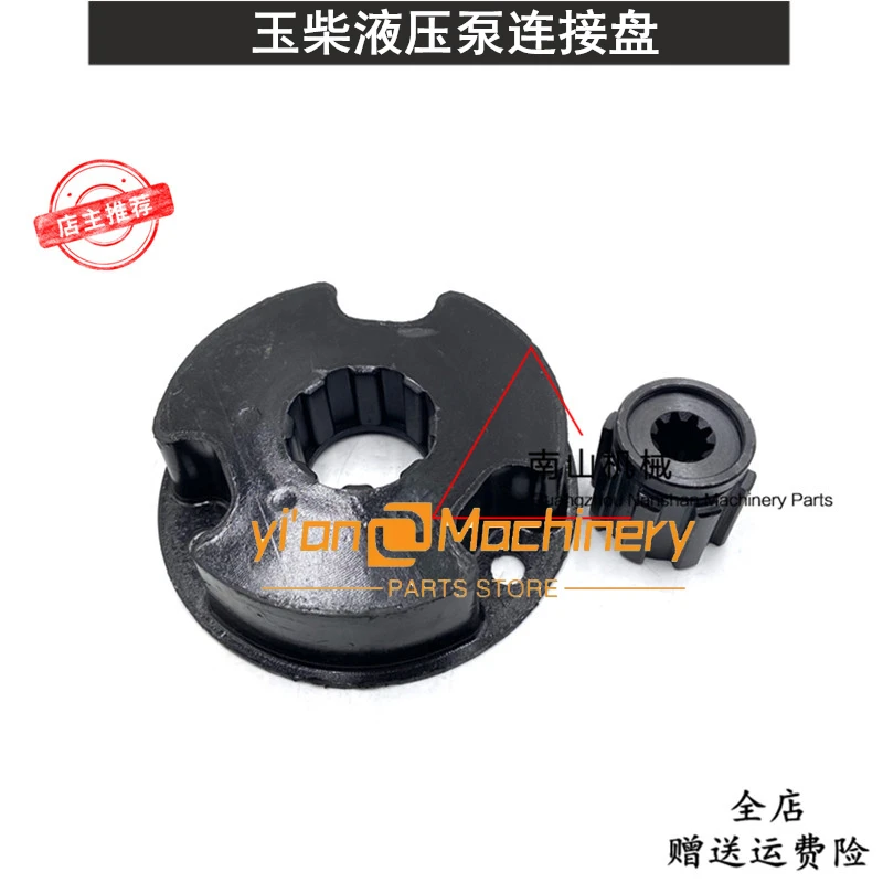 Hydraulic Pump Coupling 9 Teeth Connection Plate Spline Tooth Coupler Connection Rubber Excavator For Yuchai YC13 20