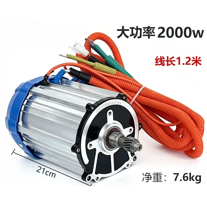 Electric tricycle motor 60v1500W1800W2000W controller set High power four-wheel permanent magnet differential speed