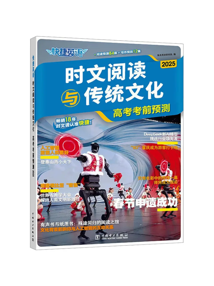 

Книга-пособие Winshare: Быстрое чтение по актуальным событиям на английском языке и традиционной культуре, прогнозы экзаменов в вузы 2025 года