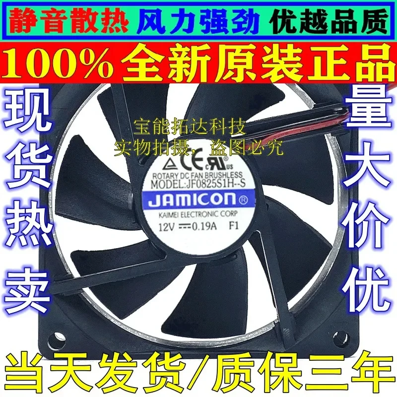 for JAMICON Kaimei JF0825S1H-S 12V 0.19A 8025 8CM 2-wire Cooling Fan Original Replacement