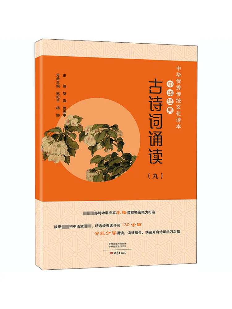 

Книга-Winshare, запись китайских классических древних стихов 9.