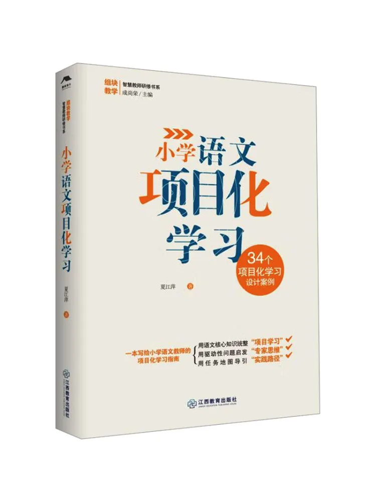 

Book-Winshare Elementary School Chinese Project Based Learning