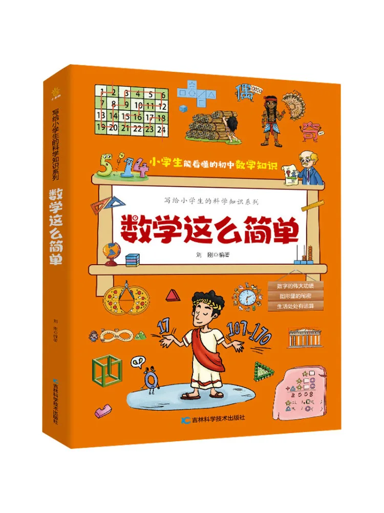 Book-Winshare Mathematics Is So Simple Complete 3 Volume Set