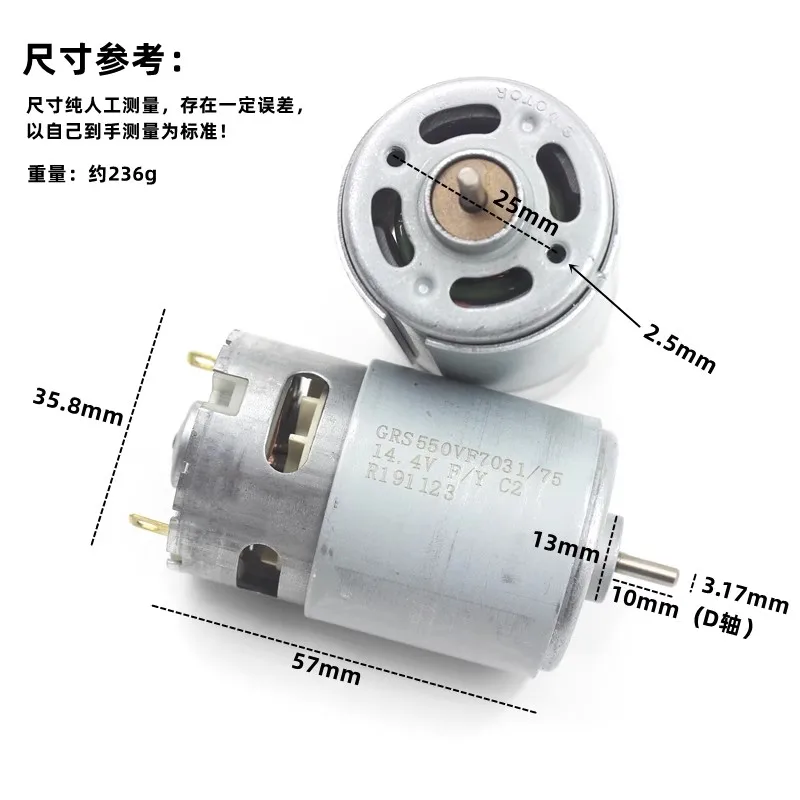 550-7031 DC14.4V 19000rpm D-axis high-speed motor