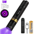 365nm 5W