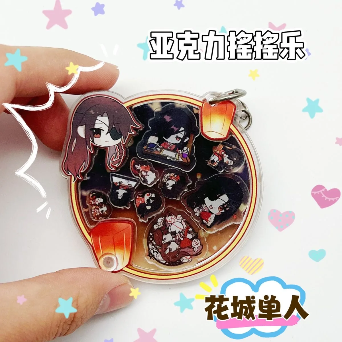 Новый Tianguan Blessing косплей акриловая пленка DIY Xie Lian Flower City Shake Joy сумка брелок