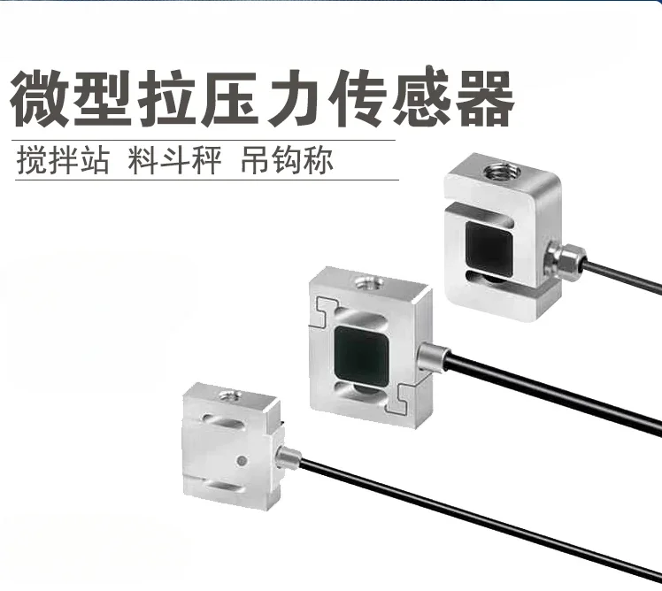 High Precision Micro Tension and Pressure Sensor, 10000 Level Precision Weighing Sensor, 1kg5kg10kg