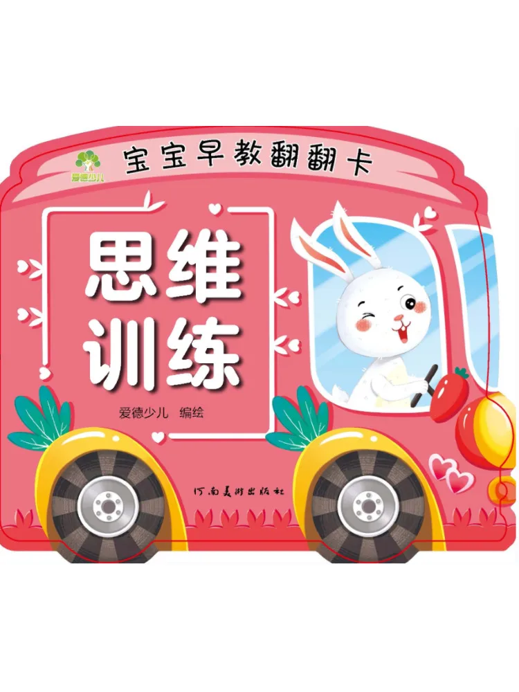 

Book-Winshare Baby Early Education Flip Card Thinking Training