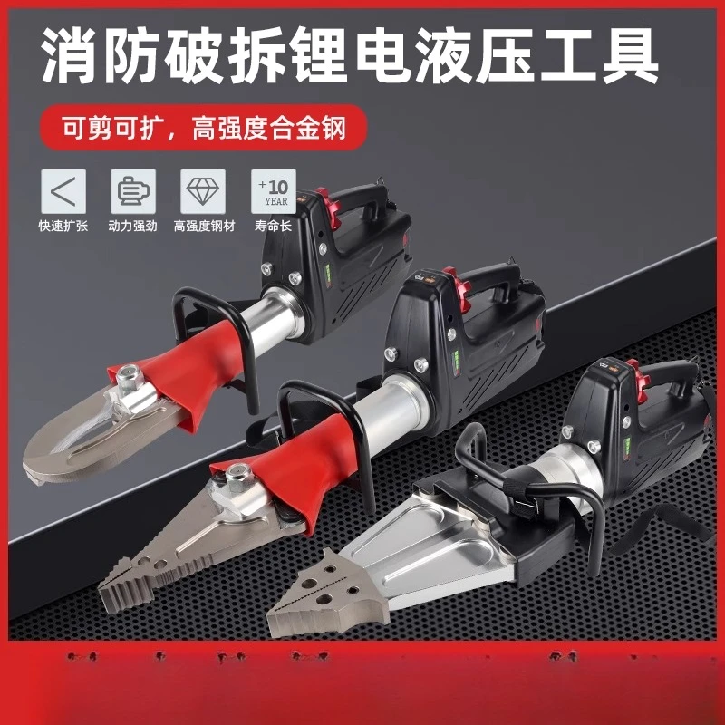 

Electric dismantling tool set Fire rescue Expansion Shear Expansion pliers Shearing device Amphibious dismantling support rod