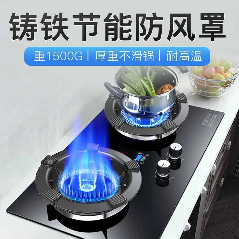 Gas stove windproof hood Gas stove support Fire collecting hood Energy saving hood Four claw five claw anti-skid kitchen stove