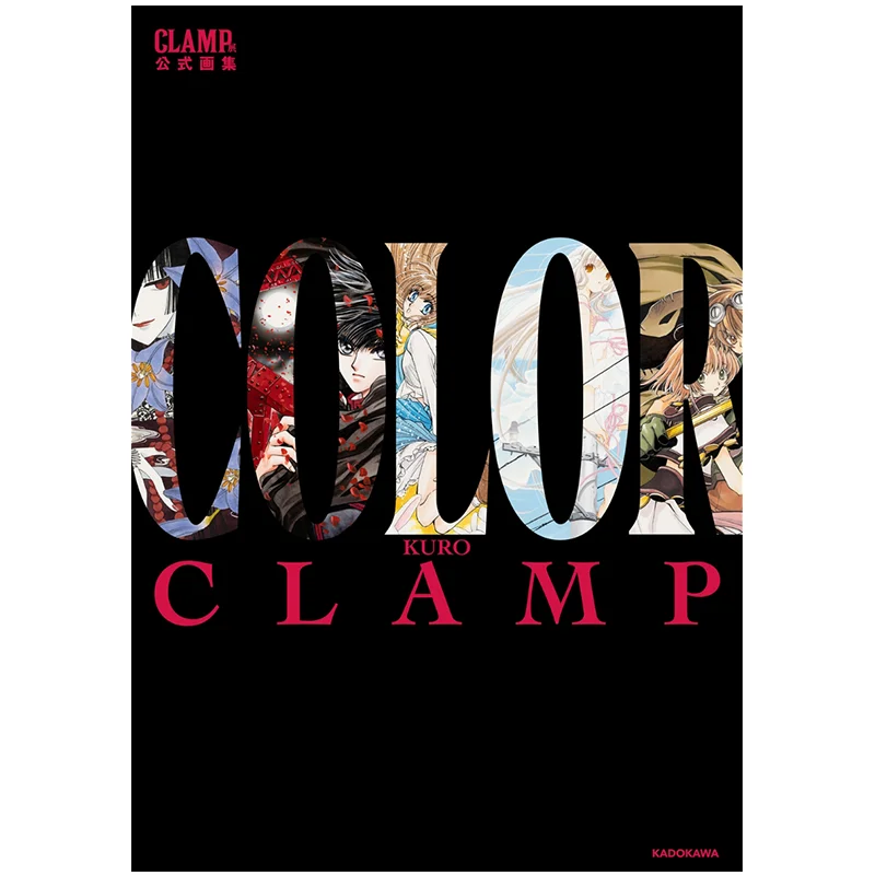 CLAMP Exhibition Official Art Collection COLOR KURO CLAMP Kodansha 9784041153383 Book