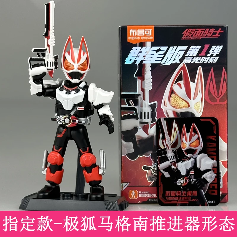 

Аутентичная Bruco Kamen Rider Era Star Edition, первый круглый, первый круглый, Kedi Riding Extreme Fox, игрушка ручной работы, подарок-сюрприз